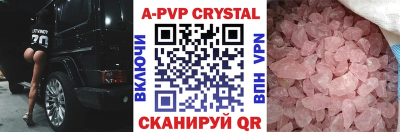 A-PVP кристаллы Волхов