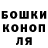Canna-Cookies конопля Soni Leksin