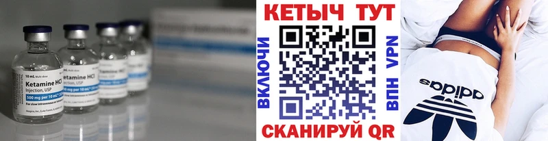 КЕТАМИН ketamine  Волхов 